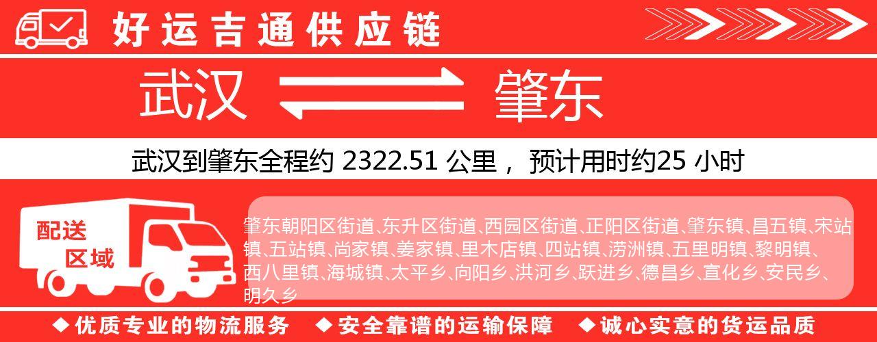 武汉到肇东物流专线-武汉至肇东货运公司