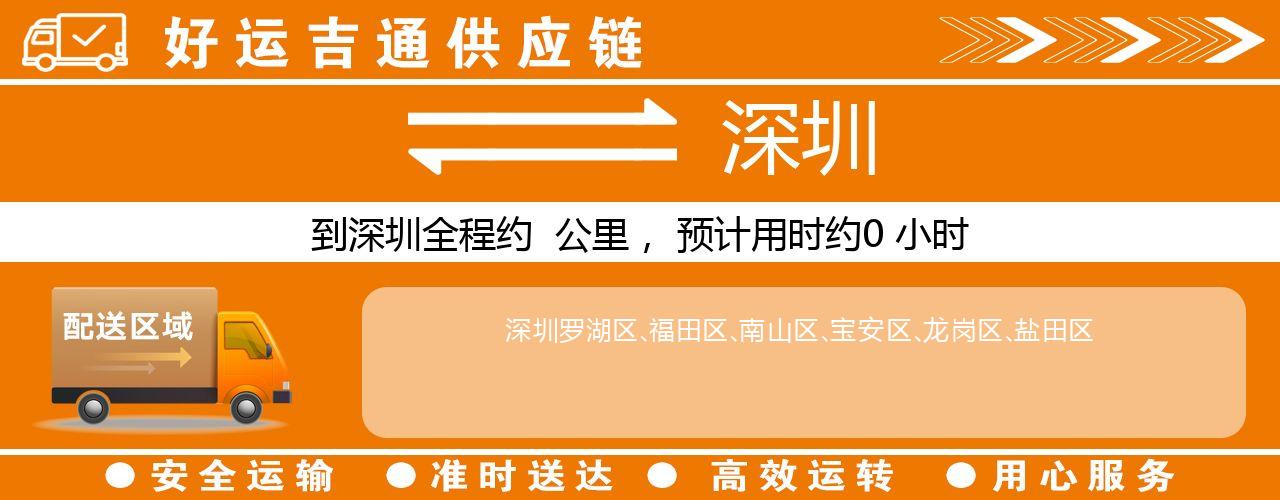 徐州到深圳物流专线-徐州至深圳货运公司