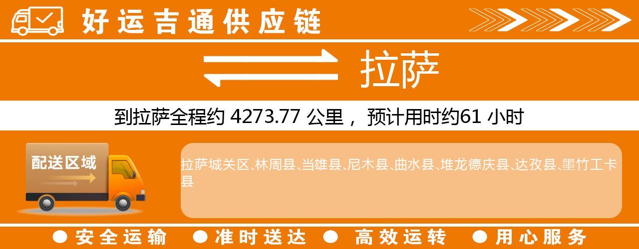 徐州到拉萨物流专线-徐州至拉萨货运公司