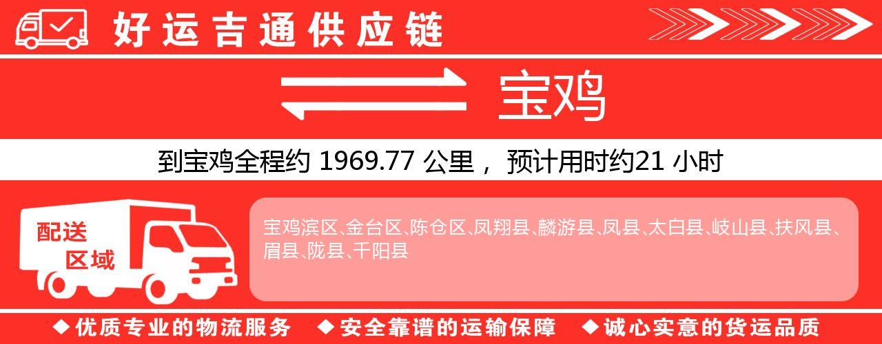 徐州到宝鸡物流专线-徐州至宝鸡货运公司
