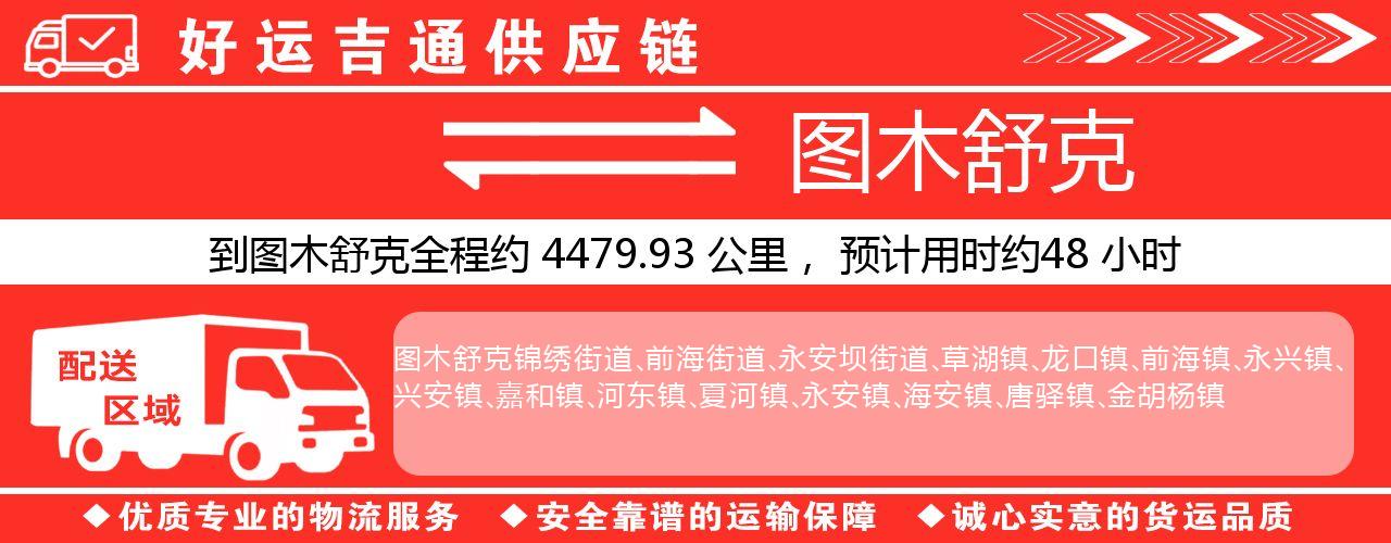 徐州到图木舒克物流专线-徐州至图木舒克货运公司